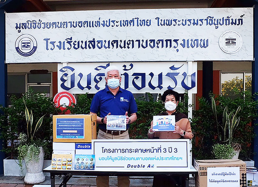 ข่าวธุรกิจ, สังคม - ดั๊บเบิ้ล เอ จัดโครงการ 