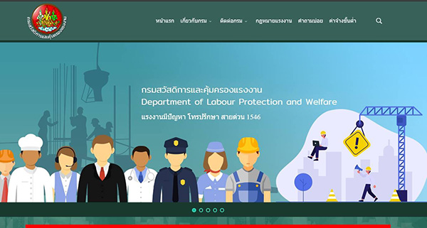 ข่าวประชาสัมพันธ์ - PR News เมษายนนี้เป็นต้นไป ลูกจ้าง ผู้ประกอบการสามารถปรึกษา ร้องเรียน ร้องทุกข์ด้านแรงงานผ่าน Line ได้ทุกที่ ทุกเวลา