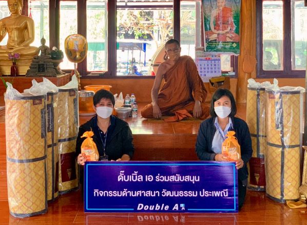 ข่าวประชาสัมพันธ์ - PR News ดั๊บเบิ้ล เอ ทำบุญถวายเสื่อ เนื่องในวันมาฆบูชา