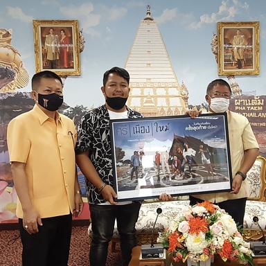 ข่าวบันเทิง - คนอุบลฯเตรียมเฮ ศรี l เมือง l ใหม่ ภาพยนตร์ท่องเที่ยววิถีใหม่เรื่องแรกของไทย ถ่ายในอุบลฯทั้งเรื่อง