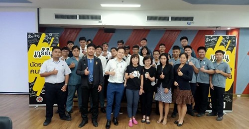 ข่าวการศึกษา - เกรียนไซเบอร์ ปี 2  ปลื้มใจ ?วัยเกรียนอาชีวะ?  รู้ ? ใช้เท่าทันสื่อสังคมออนไลน์ถูกต้องเหมาะสม