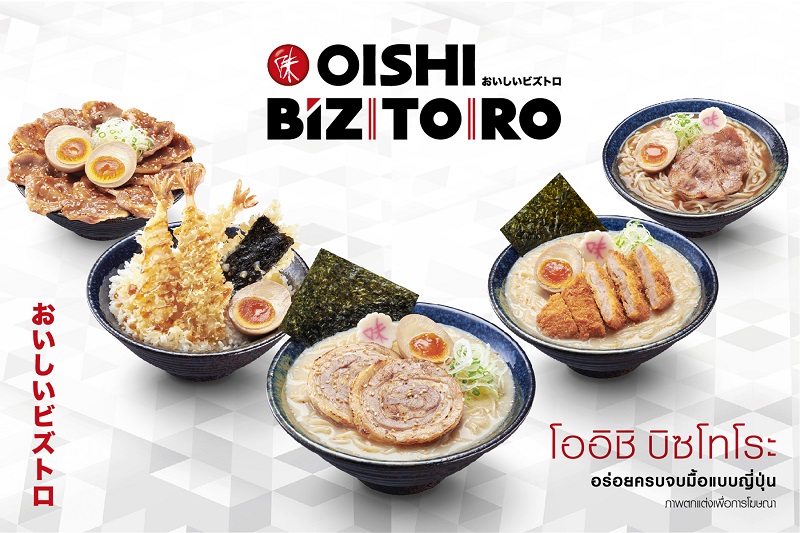 ข่าวอาหาร, เครื่องดื่ม - โออิชิ ปั้นแบรนด์ใหม่ โออิชิ บิซโทโระ เจาะนักกิน - ลูกค้านอกห้างฯ มากขึ้น