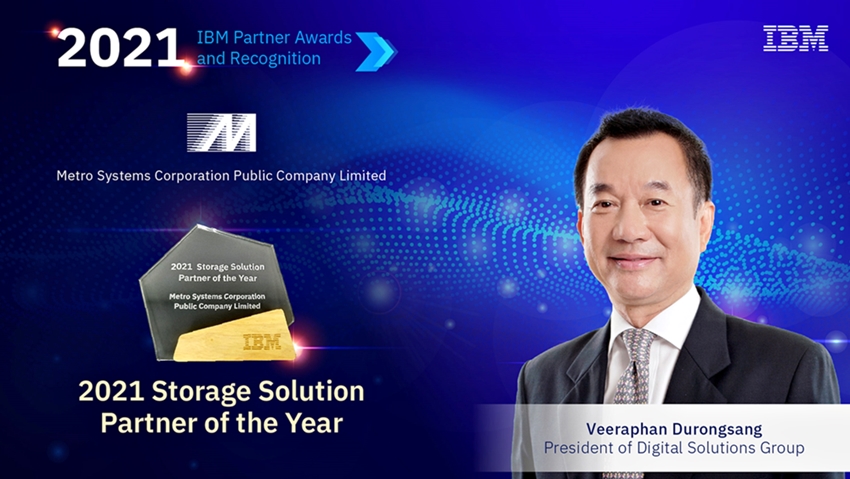 ข่าวไอที - MSC รับรางวัล 2021 Storage Solution Partner of the Year จากงาน IBM Partner Connect 2022