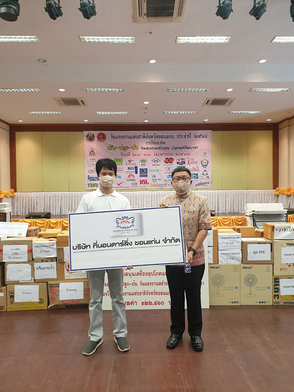 ข่าวธุรกิจ, สังคม - ดาร์ลิ่ง เดินหน้าช่วยเหลือโรงพยาบาลสนาม จังหวัดขอนแก่น