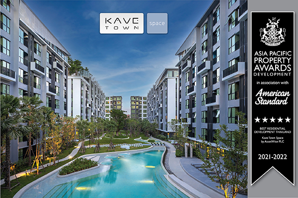 ข่าวบ้าน, คอนโด, อสังหาฯ - ??แอสเซทไวส์? คว้ารางวัล Best Residential Development Thailand?จากโครงการ KaveTown Space 