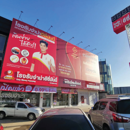 อีซี่มันนี่ โรงรับจำนำอันดับ 1 ของคนไทย บุก กรุงฯ 