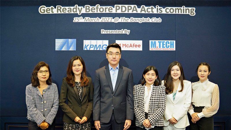 ข่าวไอที - MSC ร่วมกับ McAfee และ M.Tech จัดงานสัมมนา Get Ready Before PDPA Act is coming