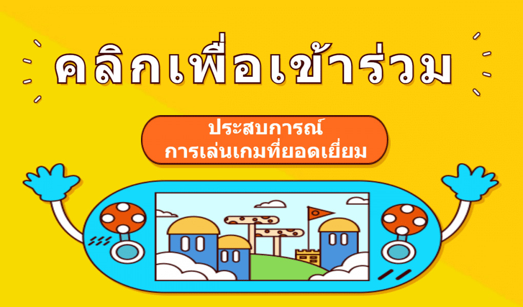 ข่าวสินค้า, บริการ - OnMic แอปเล่นเกมและหาเพื่อนแก้เหงา