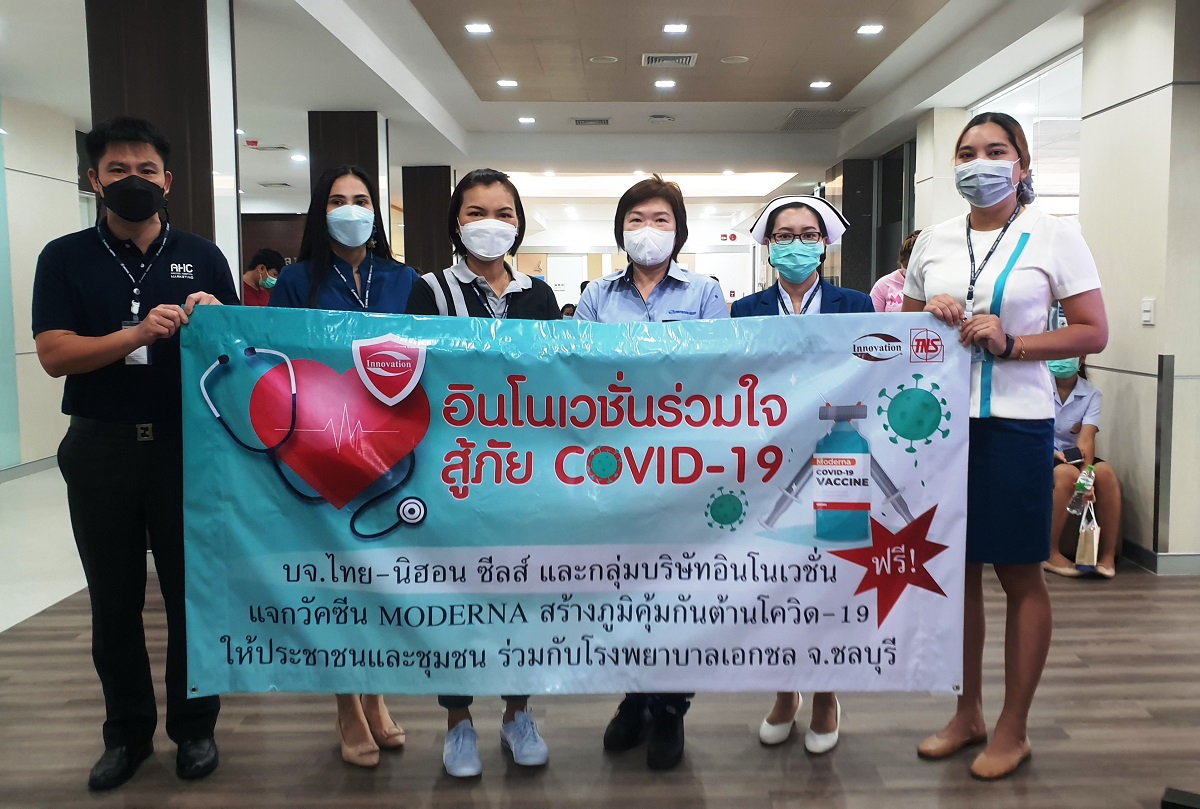 ข่าวโควิด-19 (ยกเลิก) - บจ. ไทย-นิฮอน ซีลส์ และกลุ่มบริษัทอินโนเวชั่นสนับสนุนวัคซีน Moderna แก่โรงพยาบาลเอกชล จ.ชลบุรี