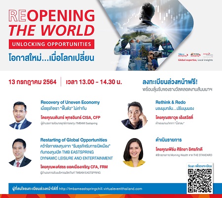 TMBAM Eastspring จัดงานสัมมนาเจาะลึกมุมมองการลงทุนโลกหลังโควิด 13 ก.ค.นี้