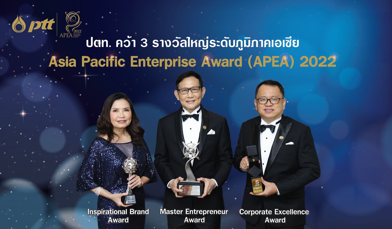 ข่าวพลังงาน, สิ่งแวดล้อม - ปตท. คว้ารางวัลใหญ่ระดับเอเชีย Asia Pacific Enterprise Awards 2022 