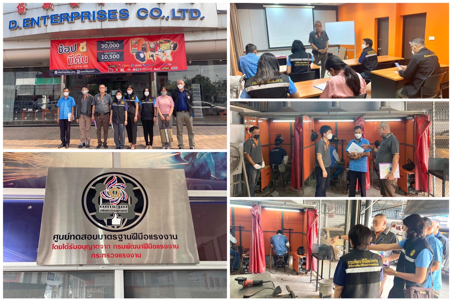 ข่าวราชการ, รัฐวิสาหกิจ - สำนักงานพัฒนาฝีมือแรงงานสมุทรสาครเข้าตรวจสอบความพร้อม และความเหมาะสมการต่ออายุใบอนุญาตดำเนินการทดสอบมาตรฐานฝีมือแรงงานแห่งชาติ ณ  บริษัท ดี.เอ็นเตอร์ไพรส์เทรนนิ่งเอ็ก จำกัด