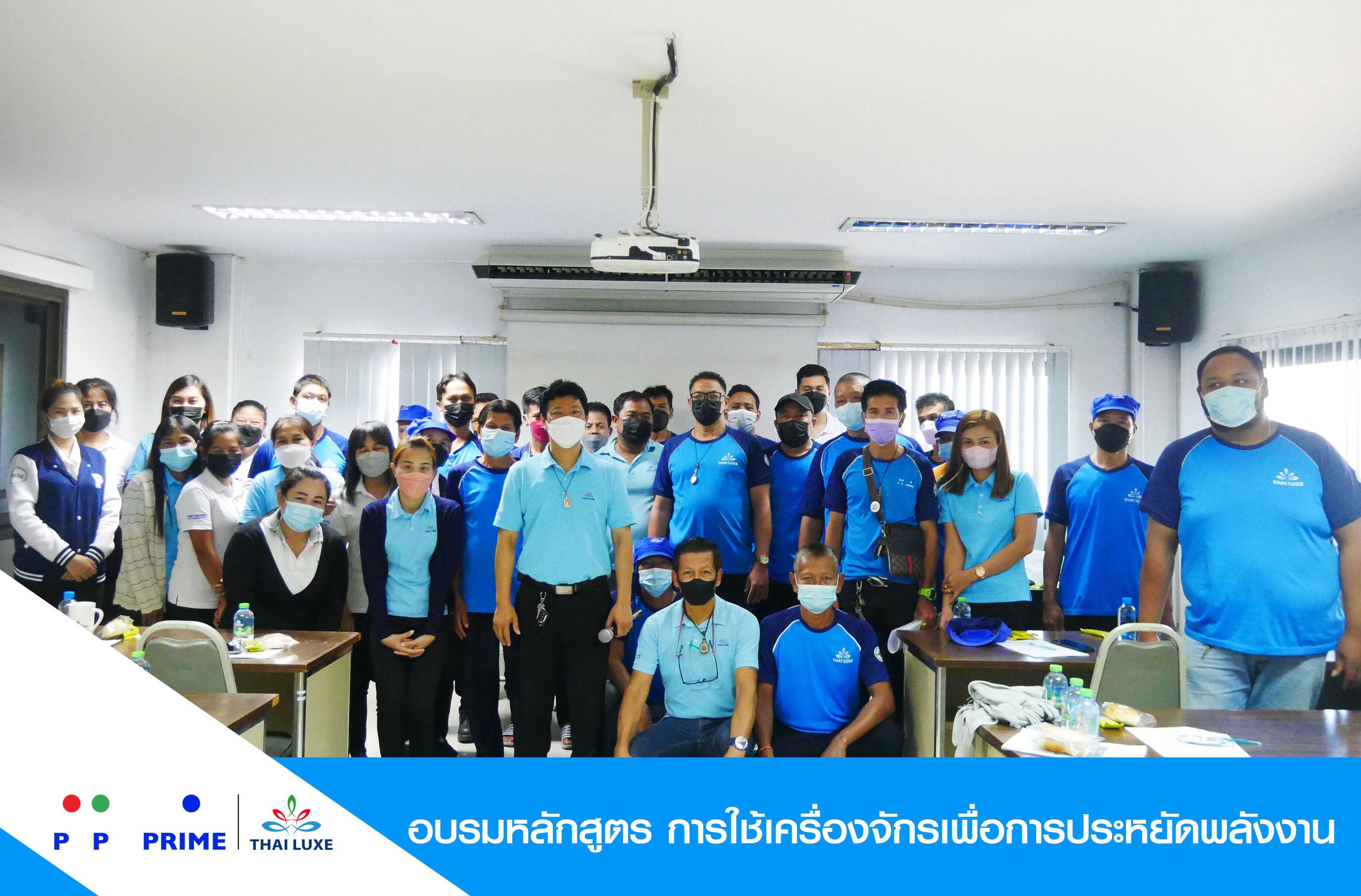 ข่าวพลังงาน, สิ่งแวดล้อม - อบรมหลักสูตรการใช้เครื่องจักรเพื่อการประหยัดพลังงาน