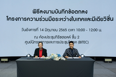 ข่าวธุรกิจ, สังคม - ไบเทค ผสานพลังร่วมกับมีเดียวิชั่น ในการพัฒนาธุรกิจสถานที่จัดงาน