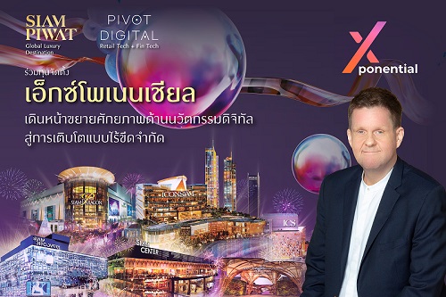 ข่าวบ้าน, คอนโด, อสังหาฯ - สยามพิวรรธน์ จับมือ พิวอท ดิจิทัล ขยายศักยภาพนวัตกรรมดิจิทัล