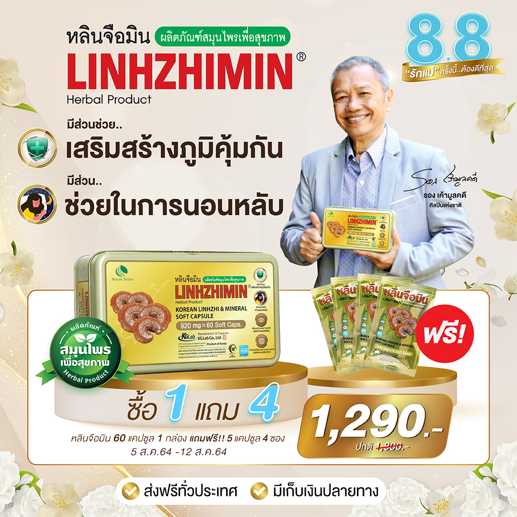 ข่าวสุขภาพ - 