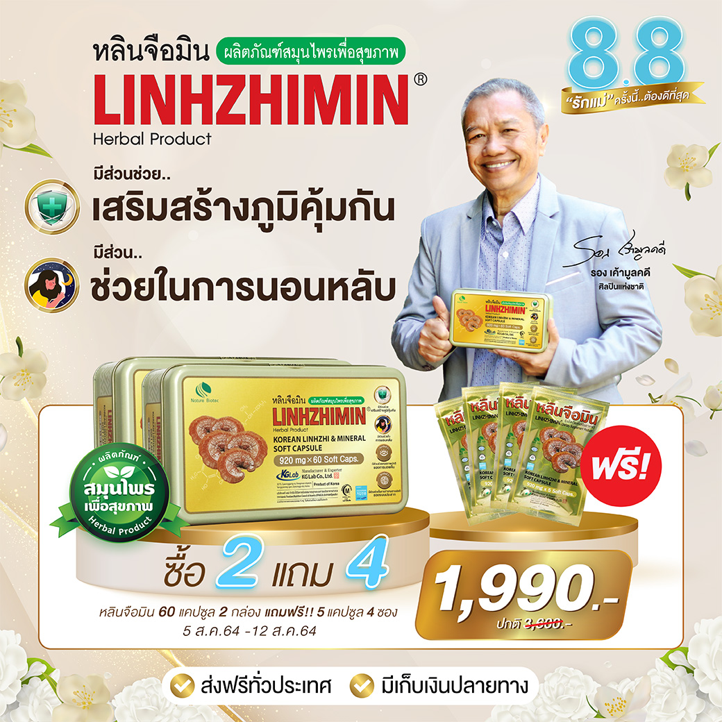 ข่าวสุขภาพ - 