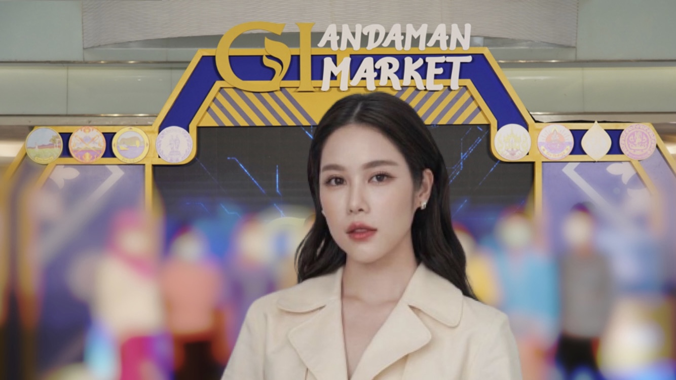 ข่าวการเงิน - Money News ?เบญ เรวิญานันท์?  ชวนร่วมงาน ?GI ANDAMAN MARKET สัมผัสมนต์เสน่ห์สินค้าอันดามัน?