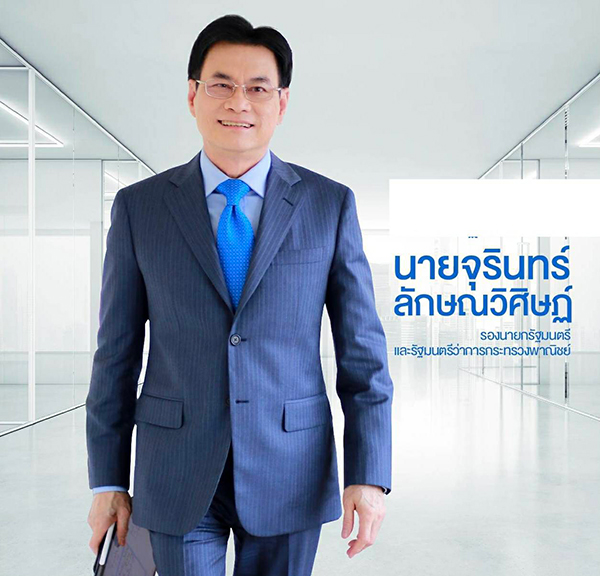 ข่าวการศึกษา - พาณิชย์ เดินหน้าปรับแผนให้ความรู้ผ่านระบบ E-Learning เรียนได้ทุกที่ทุกเวลา