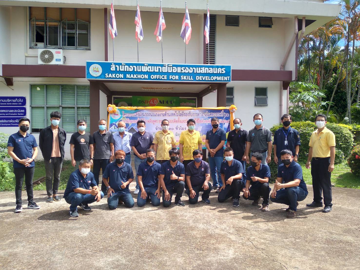ข่าวราชการ, รัฐวิสาหกิจ - สนพ.สกลนคร ฝึกอบรมอาชีพ หลักสูตรการออกแบบติดตั้งและประยุกต์ใช้โซล่าเซลล์