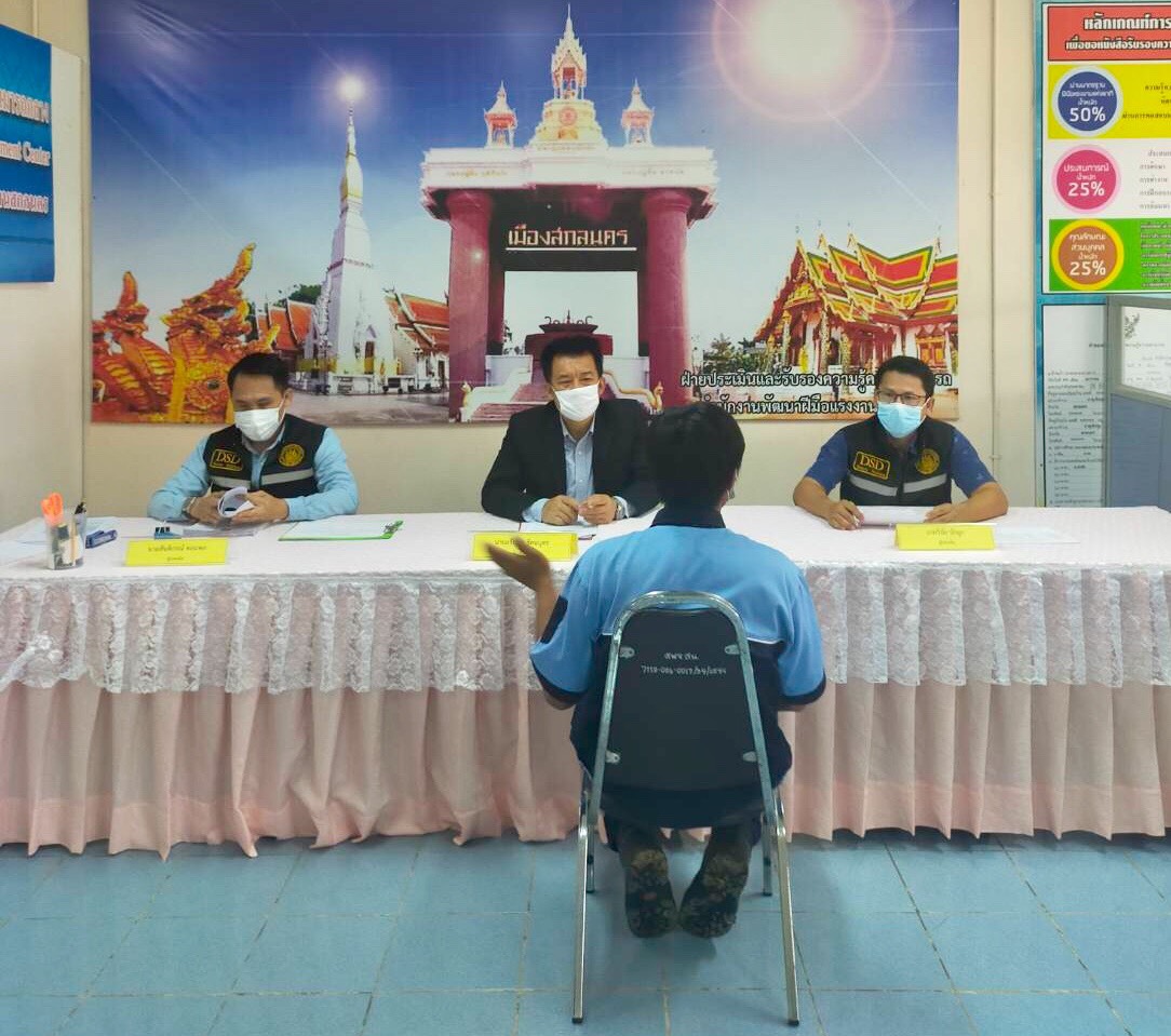 ข่าวราชการ, รัฐวิสาหกิจ - สนพ.สกลนคร ประเมิน License ช่างเครื่องปรับอากาศในบ้านและการพาณิชย์ขนาดเล็ก 