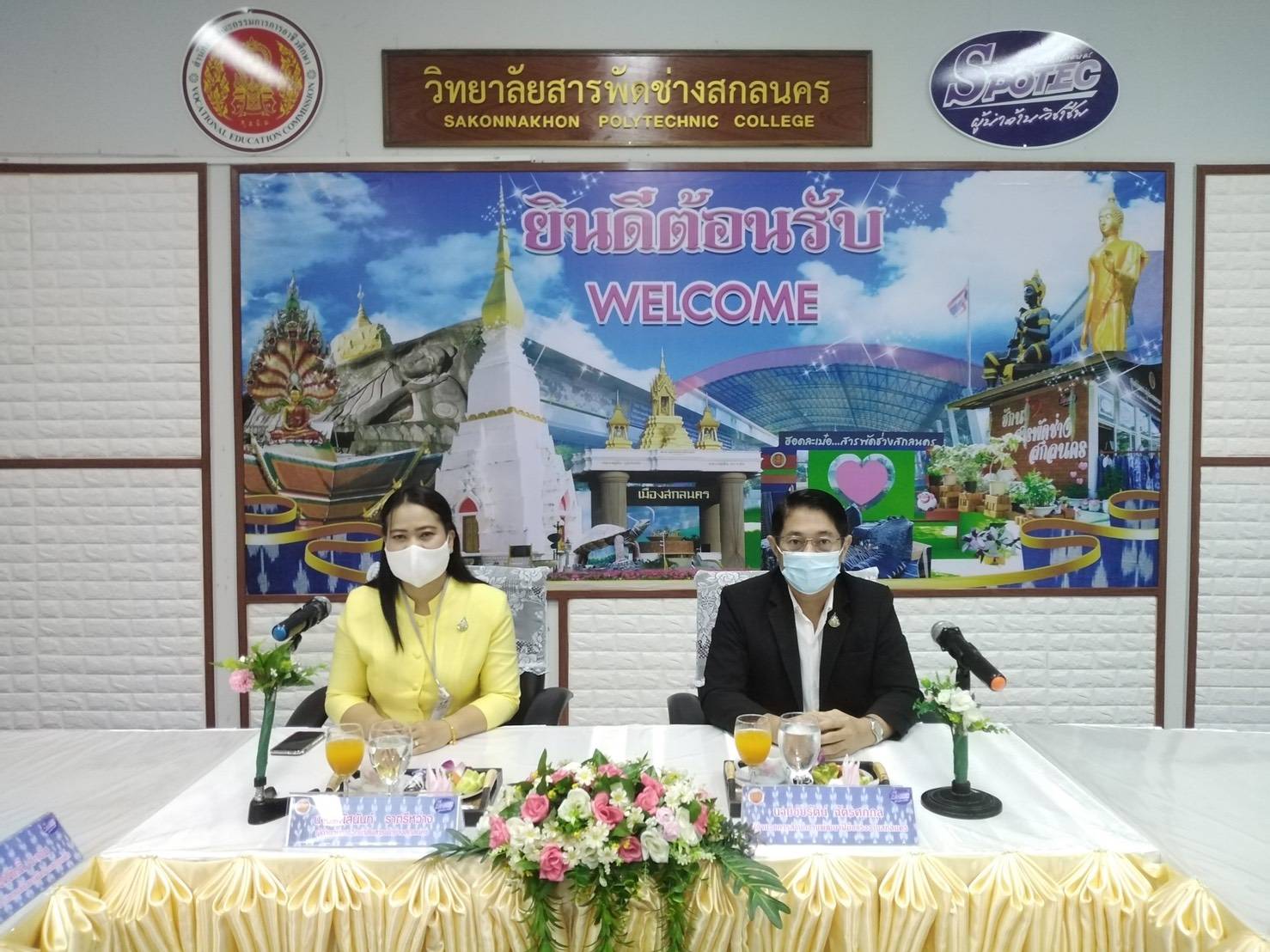 ข่าวราชการ, รัฐวิสาหกิจ - เทคนิคสกล พร้อมทดสอบมาตรฐานฝีมือแรงงานแห่งชาติ