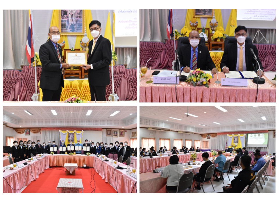 ข่าวราชการ, รัฐวิสาหกิจ - สำนักงานพัฒนาฝีมือแรงงานนครพนม ตกลงความร่วมมือ กับ ศาลเยาวชนและครอบครัวจังหวัดนครพนม