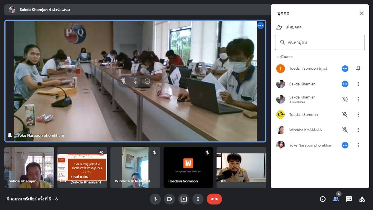 ข่าวราชการ, รัฐวิสาหกิจ - สนพ.สกล ติดตามเพิ่มผลิตภาพแรงงานสู่ SME 4.0 ผ่าน Google Meet