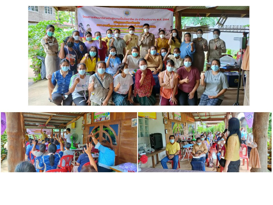 ข่าวราชการ, รัฐวิสาหกิจ - สำนักงานพัฒนาฝีมือแรงงานนครพนม จัดฝึกอบรม หลักสูตรอาชีพเสริม สาขา การเพิ่มผลิตภัณฑ์จากผ้าเพื่อจำหน่ายในยุคดิจิทัล