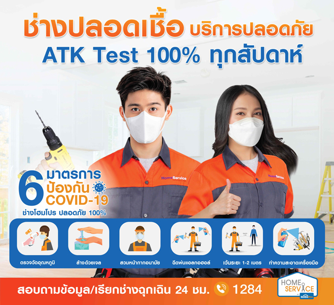 ข่าวสินค้า, บริการ - 
