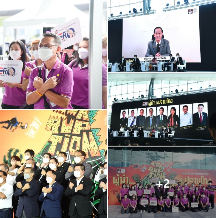 ข่าวประชาสัมพันธ์ - PR News PEA ร่วมงานวันต่อต้านคอร์รัปชัน ประจำปี 2565 ผู้นำกับการปราบโกง