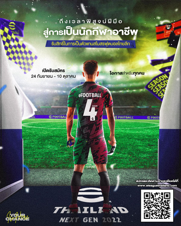 ข่าวกีฬา - ร่วมพิสูจน์ฝีมือ ก้าวสู่นักกีฬาอีสปอร์ตอาชีพ คนใหม่ !! ในรายการ 