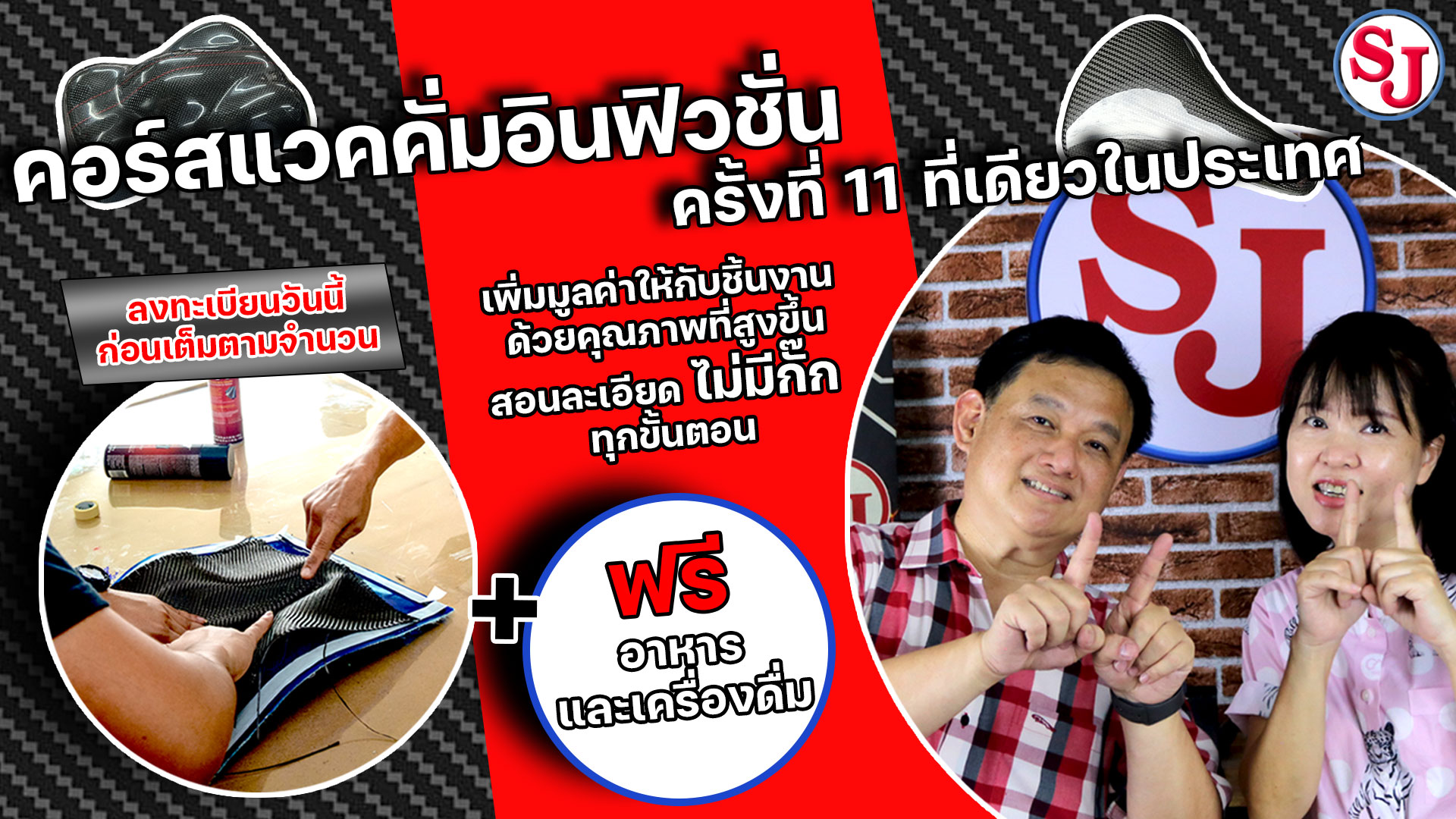 ข่าวประชาสัมพันธ์ - PR News สอนทำเพียวคาร์บอน ที่เดียวในประเทศ ด้วยระบบแวคคั่ม อินฟิวชั่น [ Infusion Course 11 ]