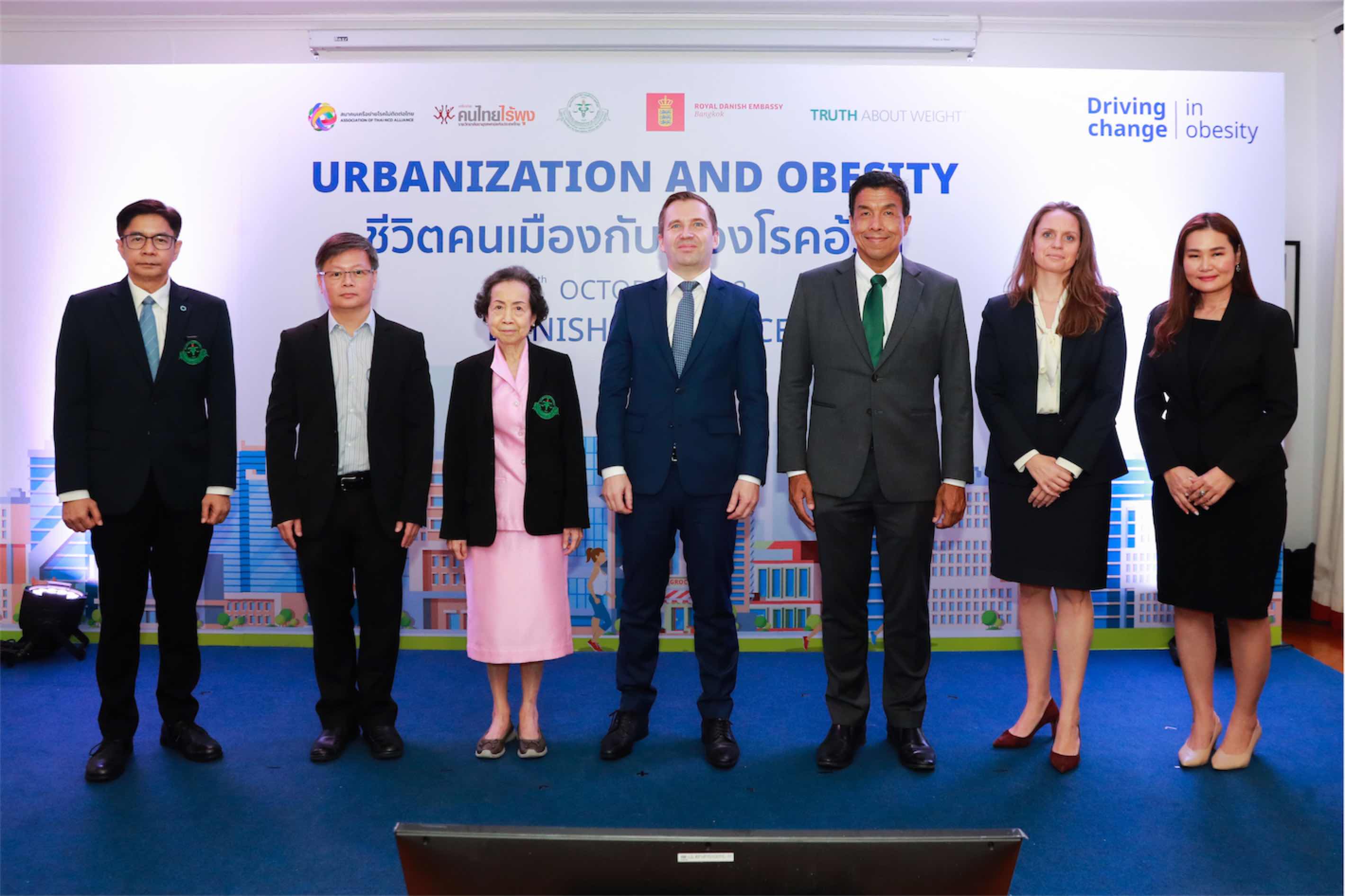 ข่าวประชาสัมพันธ์ - PR News สถานเอกอัครราชทูตเดนมาร์กประจำประเทศไทย จัดเสวนา Urbanization and Obesity ชีวิตคนเมืองกับเรื่องโรคอ้วน