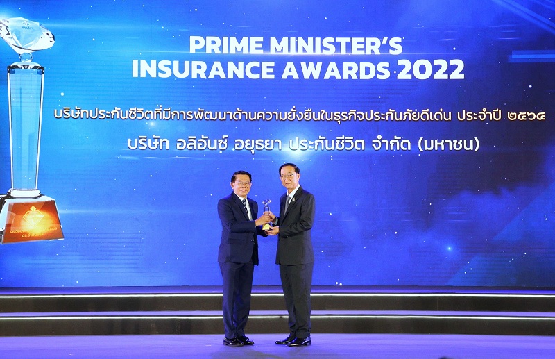 ข่าวการเงิน - Money News  อลิอันซ์ อยุธยา ประกันชีวิต รับรางวัลบริษัทประกันชีวิต|