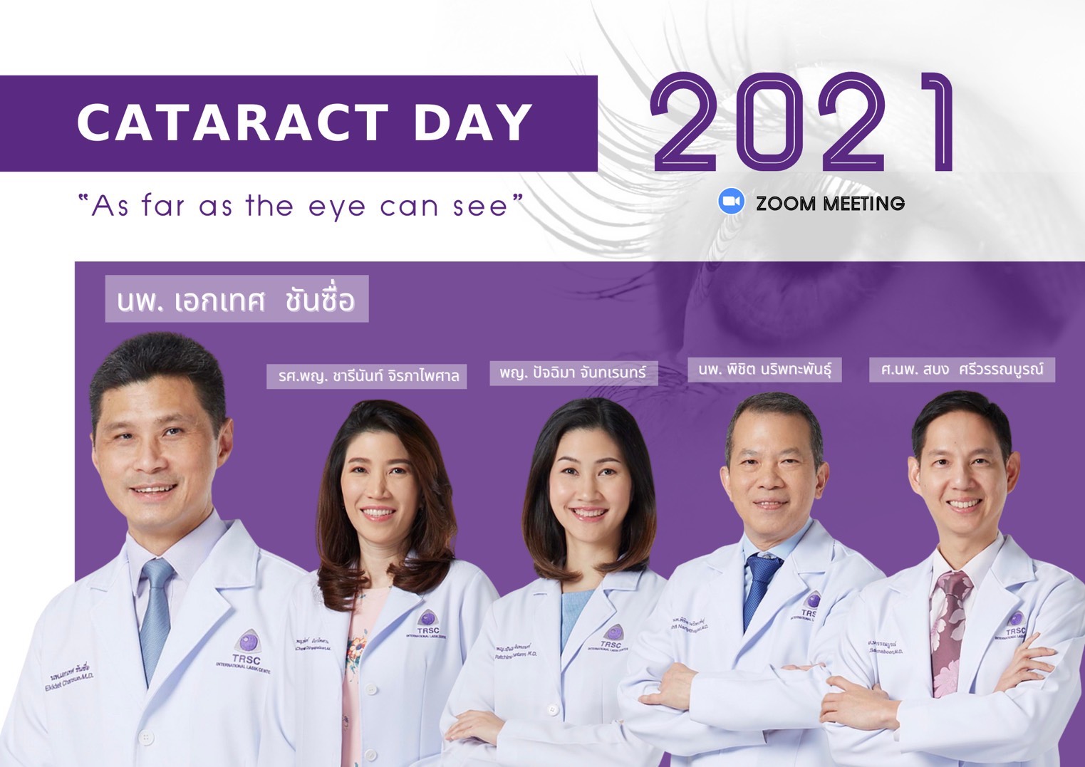 ข่าวงานอีเว้นท์ - Cataract Day กับทีมจักษุแพทย์แห่ง TRSC ศูนย์เลสิคนานาชาติ 
