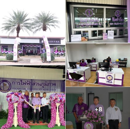 ข่าวราชการ, รัฐวิสาหกิจ - การไฟฟ้าส่วนภูมิภาค เปิดสำนักงานการไฟฟ้าส่วนภูมิภาคสาขาย่อยอำเภอบางกล่ำ จังหวัดสงขลา