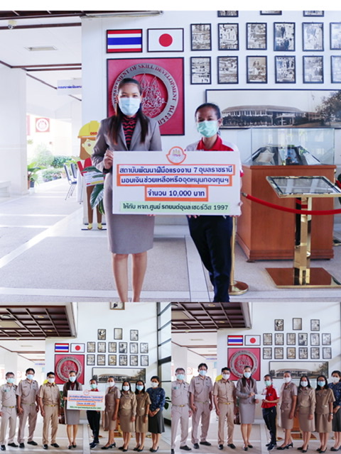 ข่าวราชการ, รัฐวิสาหกิจ - สพร.7 อุบลฯ มอบเงินช่วยเหลือหรืออุดหนุนสถานประกอบการ
