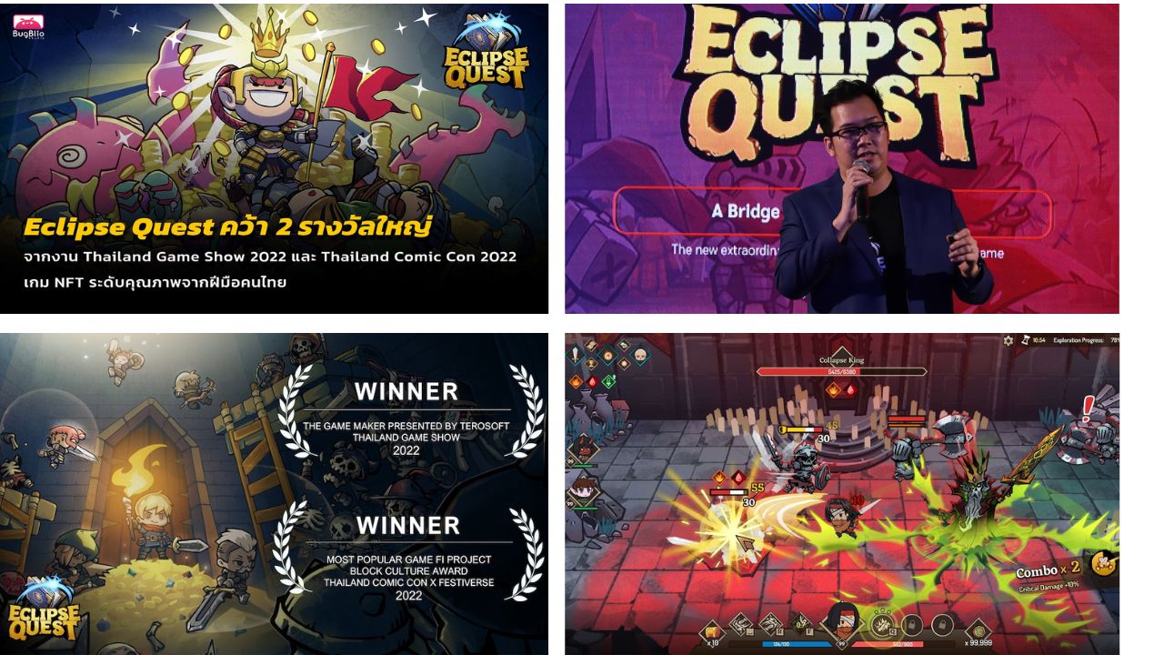 ข่าวงานอีเว้นท์ - Eclipse Quest คว้า 2 รางวัลใหญ่ จากงาน TGS 2022 และ Thailand Comic Con 2022 การันตีเกมคุณภาพจากฝีมือคนไทย