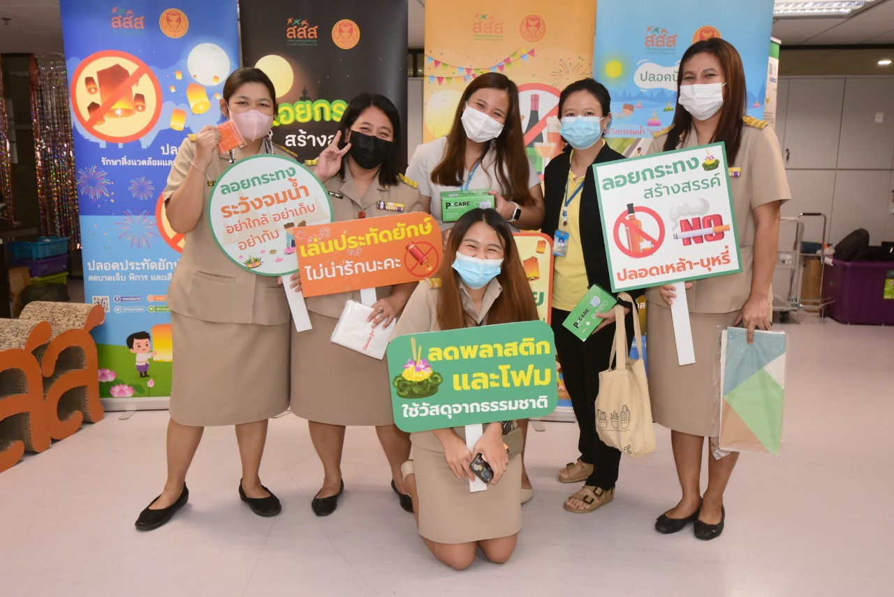 ข่าวสุขภาพ - สสส.ชวนคนสภาลอยกระทงสร้างสรรค์ ปลอดเหล้า ปลอดสารเสพติด ปลอดปัจจัยเสี่ยง