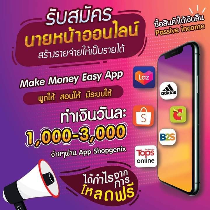 ข่าวธุรกิจ, สังคม - เข้าสู่ยุคที่เvินหายากงานมีน้อยตกงาน แต่ค่าใช้จ่ายยังคงเดินเราต้องหารายได้เสริมเพื่อความอยู่รอด