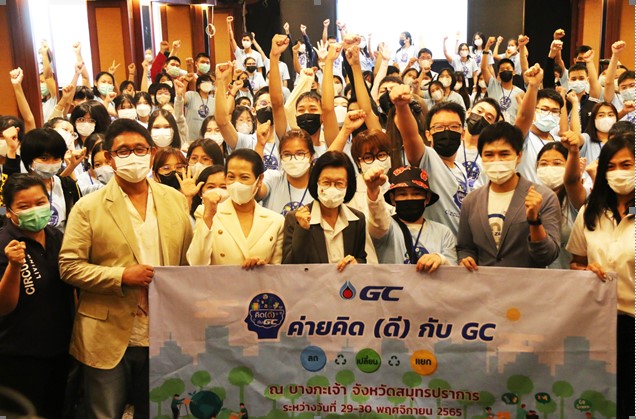 ข่าวงานอีเว้นท์ - GC เปิดค่ายเยาวชน ?คิดดีกับ GC? ปลูกจิตสำนึกเยาวชนแยกขยะ