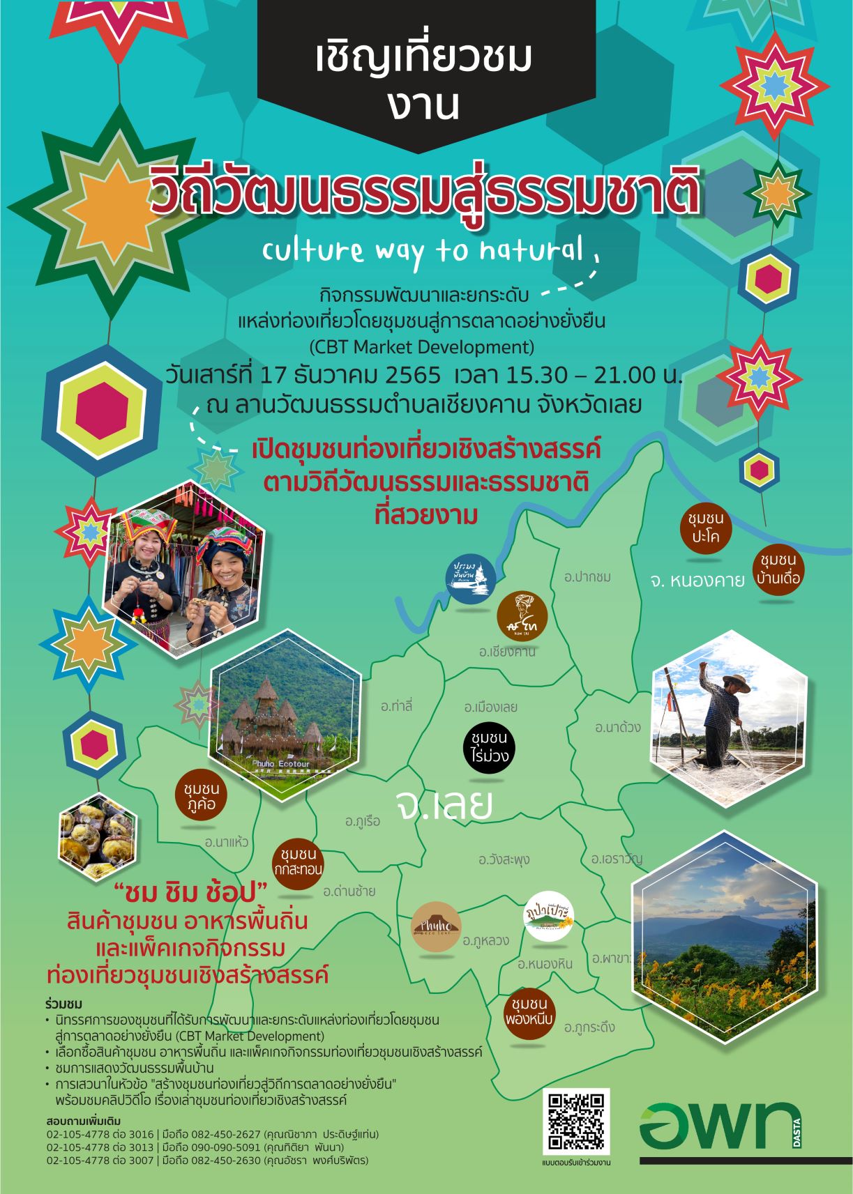 ข่าวไลฟ์สไตล์ - อพท.๕ เปิดเวทีเจรจาธุรกิจท่องเที่ยวชุมชนเชิงสร้างสรรค์มิติใหม่ของการท่องเที่ยวจังหวัดเลย
