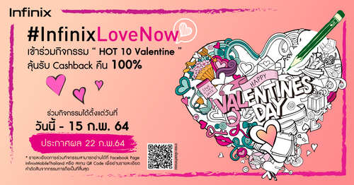 ข่าวประชาสัมพันธ์ - PR News Infinix จัดเซอร์ไพรส์บอกรักโดนใจผ่าน Infinix HOT 10 Valentine Package