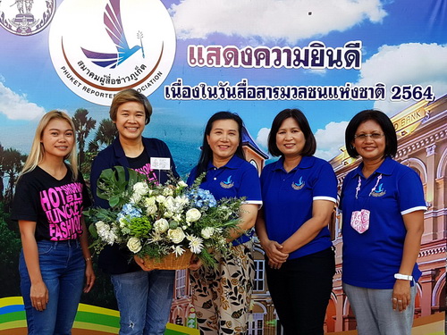 ข่าวธุรกิจ, สังคม - ร่วมแสดงความยินดีวันนักข่าว