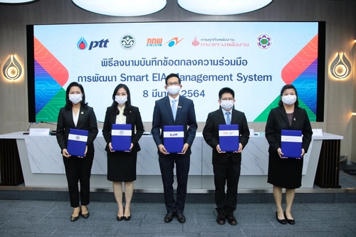 ข่าวพลังงาน, สิ่งแวดล้อม - ปตท. ผนึกพันธมิตร พัฒนาดิจิทัลแพลตฟอร์มการประเมินผลกระทบสิ่งแวดล้อมของประเทศ