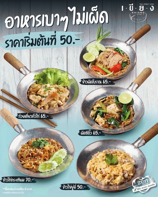 ข่าวอาหาร, เครื่องดื่ม - ไม่เผ็ด ก็อร่อยเด็ดฟินได้