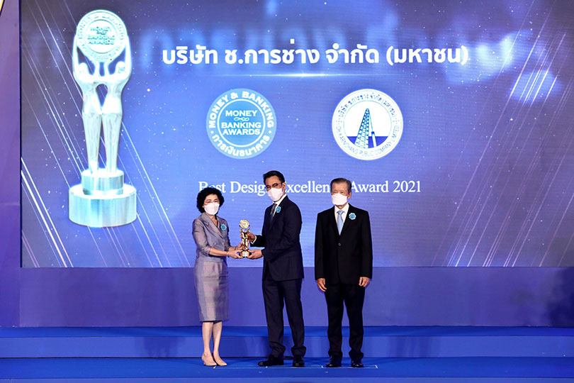 ข่าวธุรกิจ, สังคม - กลุ่ม ช.การช่าง รับรางวัลบูธสวยงามยอดเยี่ยม งาน MONEY & BANKING AWARDS 2021