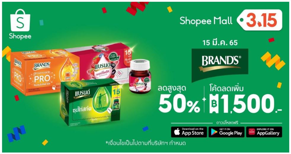 ข่าวสินค้า, บริการ - แบรนด์ ซันโทรี่ ย้ำผู้นำตลาดอาหารเสริม ควงช้อปปี้  รุกอีคอมเมิร์ซ ส่งมอบสุขภาพที่ดีให้แก่คนไทยถึงบ้าน ในมหกรรม Shopee 3.15 Consumer Day 
