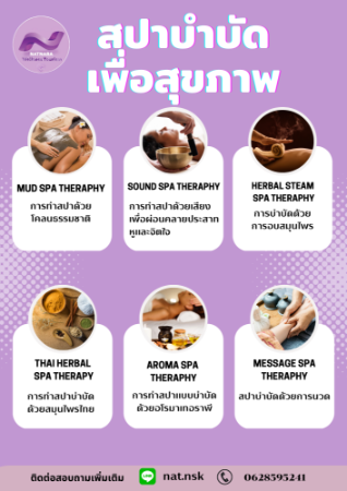 ข่าวสุขภาพ - ประเภทของการทำสปาเพื่อสุขภาพ